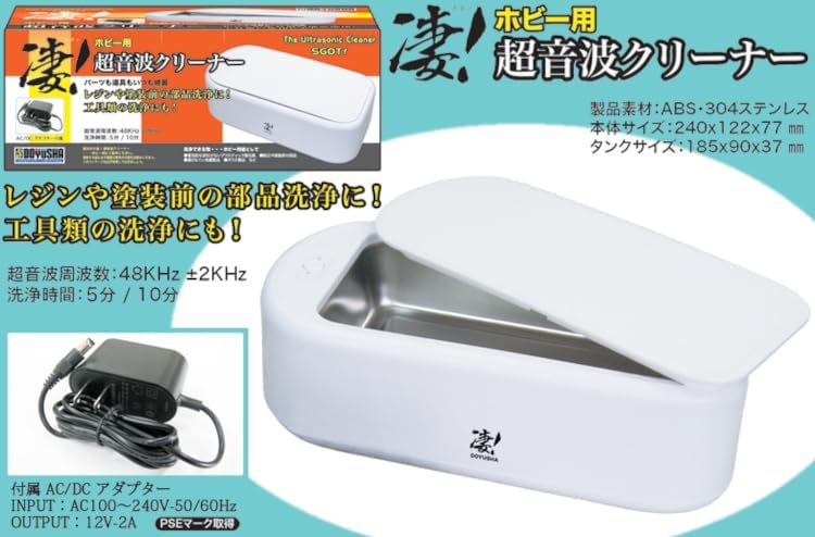 Doyusha Ultrasonic Cleaner Hobby Tool