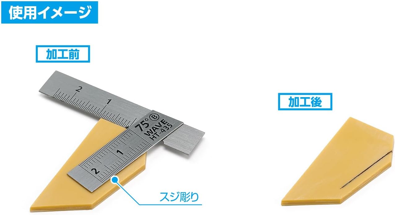 Wave HT435 HG Stainless Steel T-Ruler (Short Type) 2pcs 75 Degrees - BanzaiHobby