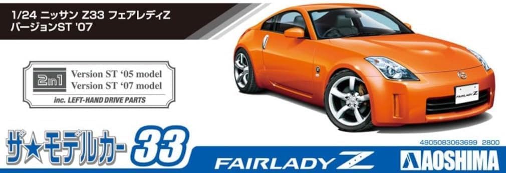 Aoshima 1/24 The Model Car No. 33 Nissan Z33 Fairlady Z Version ST '07