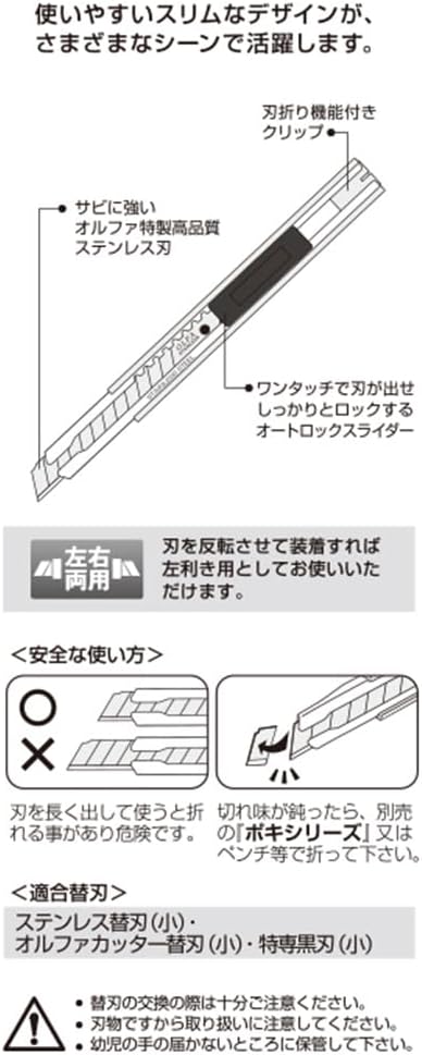 Mineshima LTD-05 Alpha Limited SK (Sculpting Cutter)