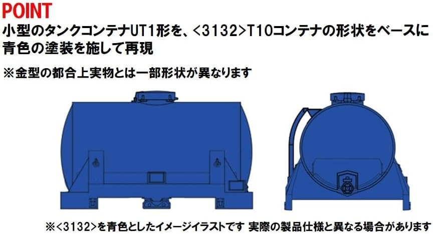 TOMIX 3314 N Gauge Privately Owned UT1 Type Container (Japan Oil Transportation 2 pcs) - BanzaiHobby