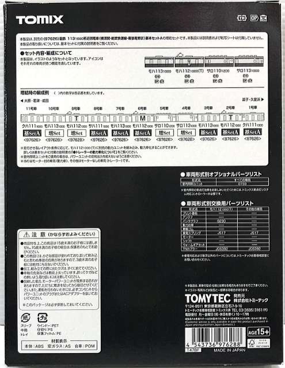 TOMY TEC 113-1000 Series Yokosuka/Sobu Rapid Line/Makuhari Depot Add-on Set [97628] - Banzai Thrifting | BanzaiHobby