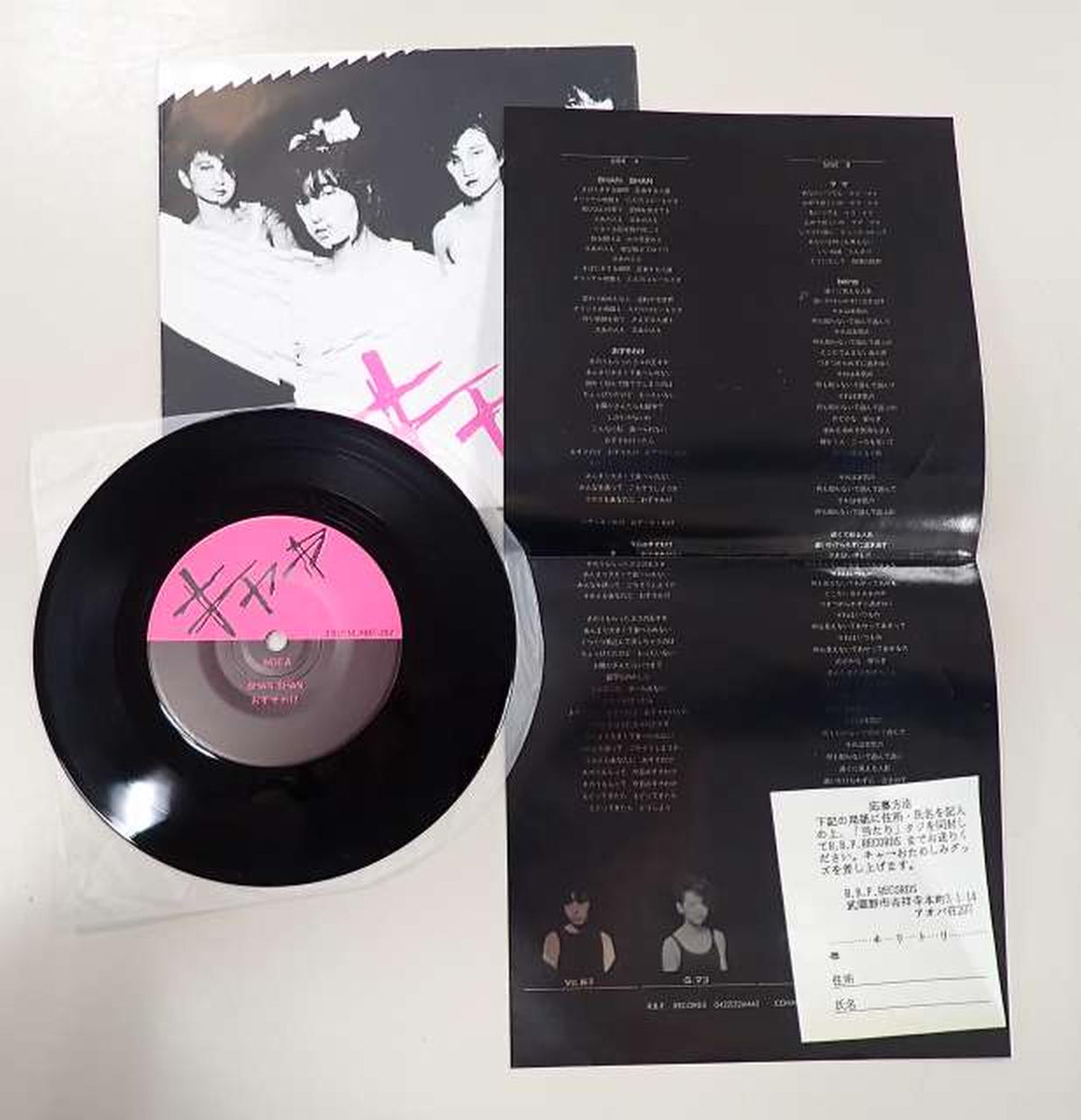 R.B.F.RECORDS →/→ RBF-202