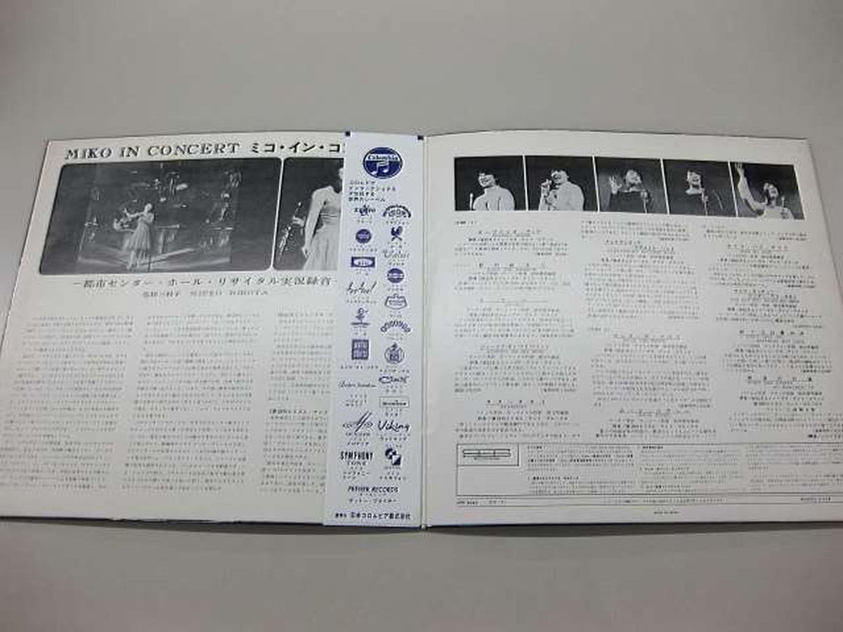 Mieko Hirota LP Record Miko in Concert