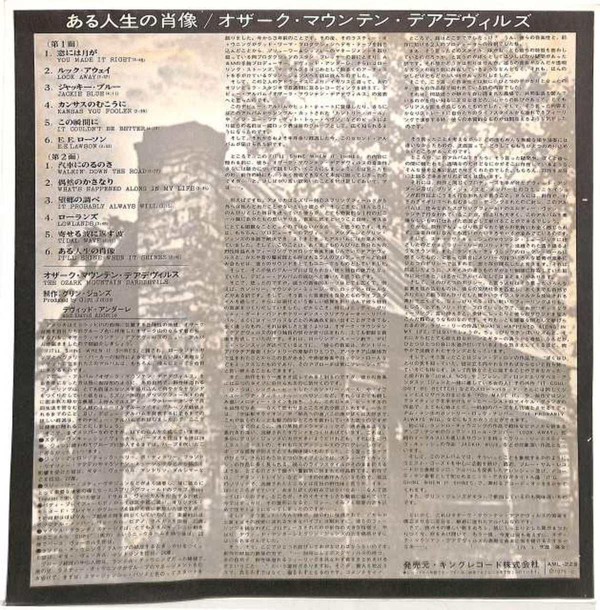 King Ozark Mountain Daredevils "Portrait of a Life" AML-229