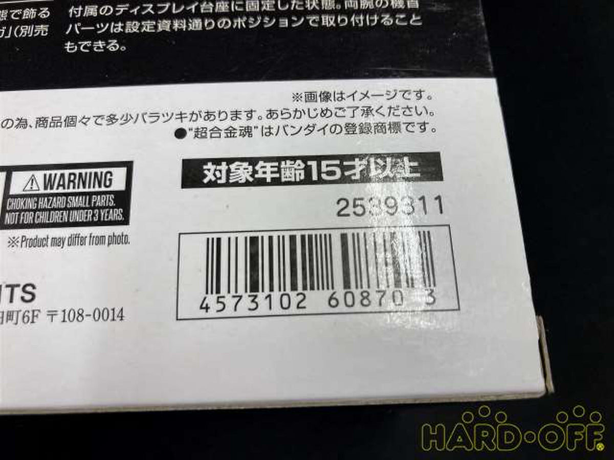 BANDAI GX-94 Chogokin Soul Black Wing Super Beast Machine God Dancouga
