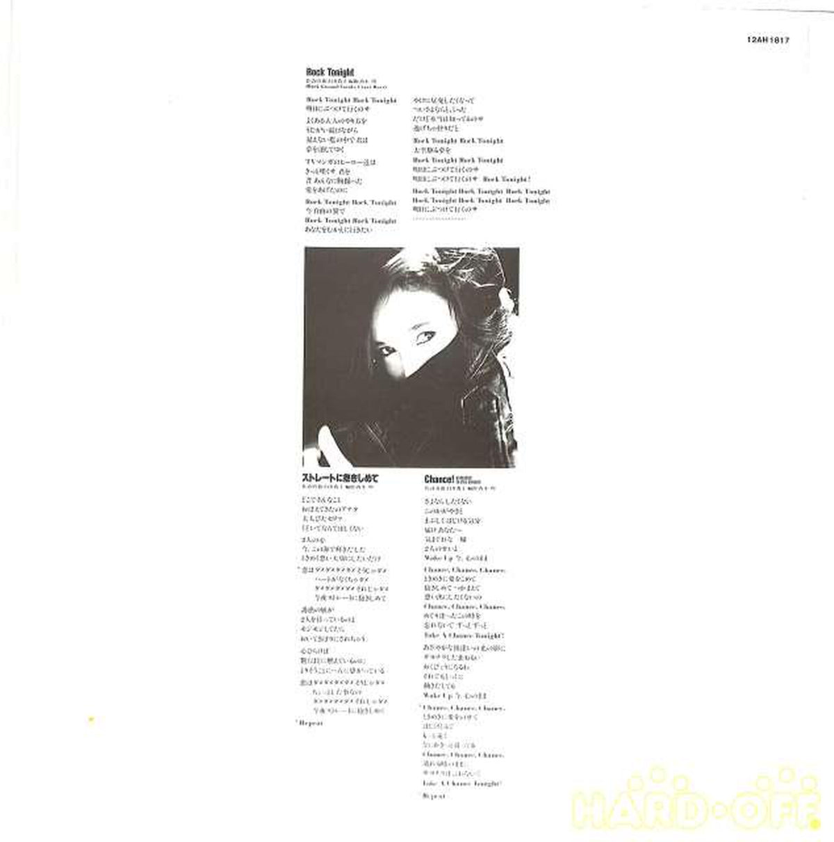 CBS Sony Takako Shirai "ROCK TONIGHT" 12AH1817 45R. P.M