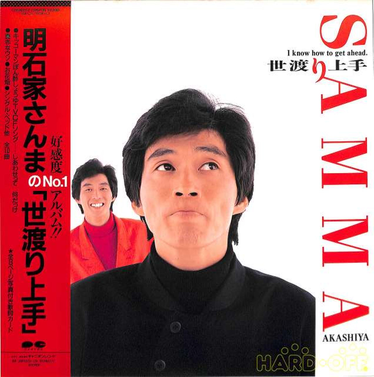 Canyon Sanma Akashiya: "Good at navigating the world" C28A0557