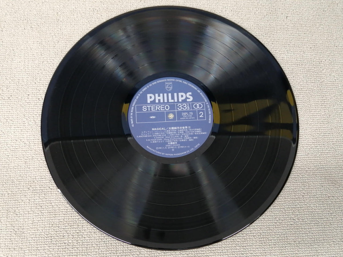 PHILIPS Junko Ohashi MAGICAL