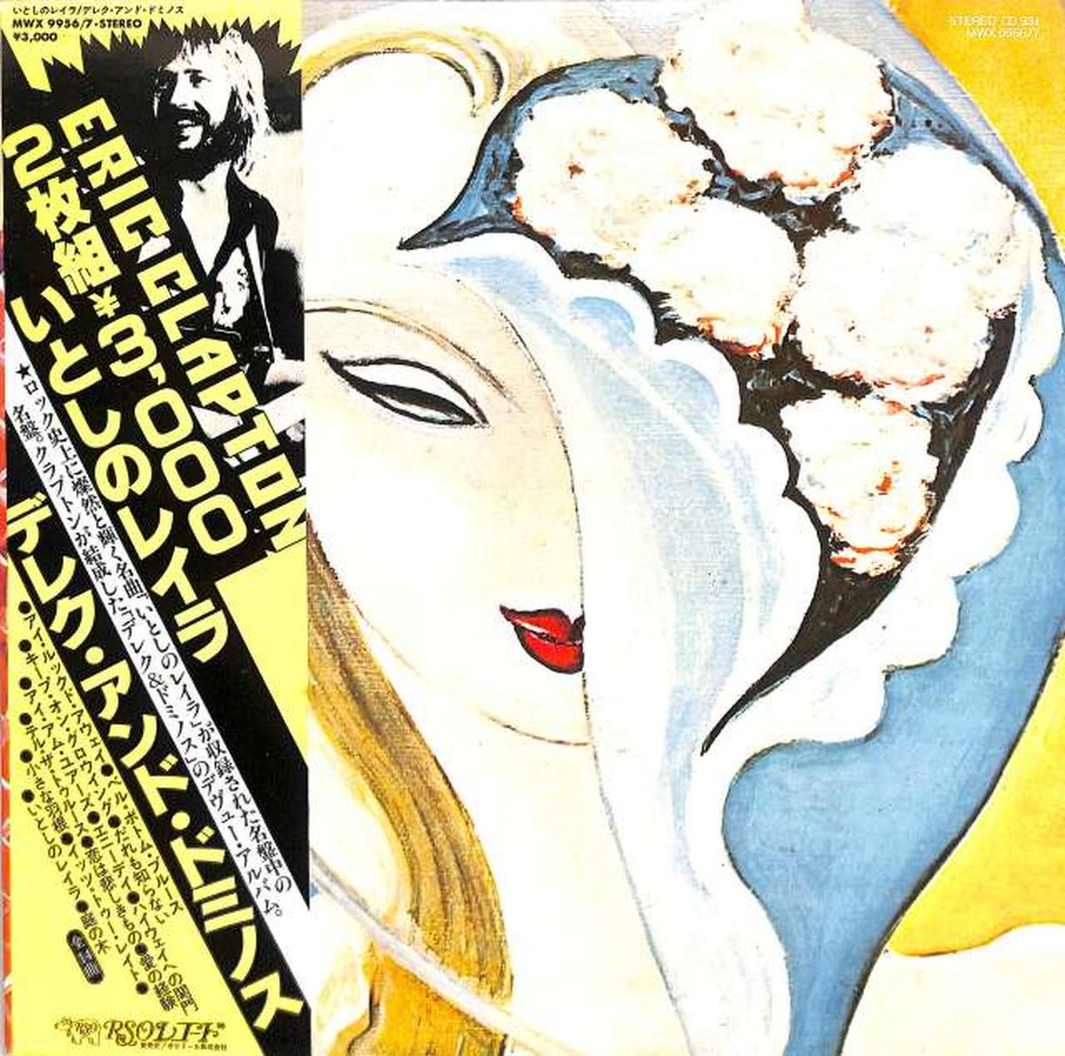 Polydor Derek and Dominos "My Beloved Layla" MWX9956/7 - Banzai Thrifting | BanzaiHobby