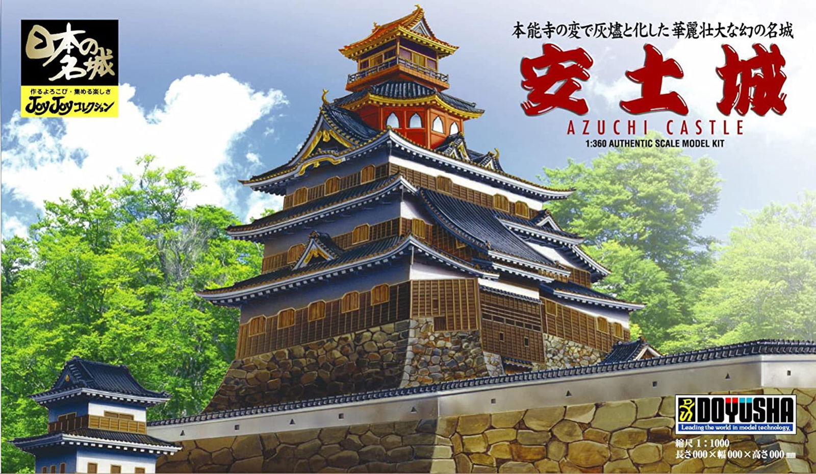 Doyusha Doyusha JJ-10 1/540 Japanese Famous Castle JOYJOY Collection, Az - BanzaiHobby