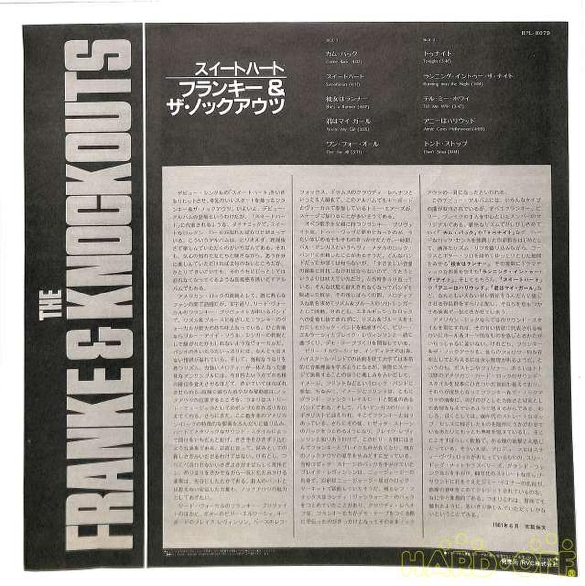 RCV Sweetheart 'Frankie & the Knockouts' RPL-8079