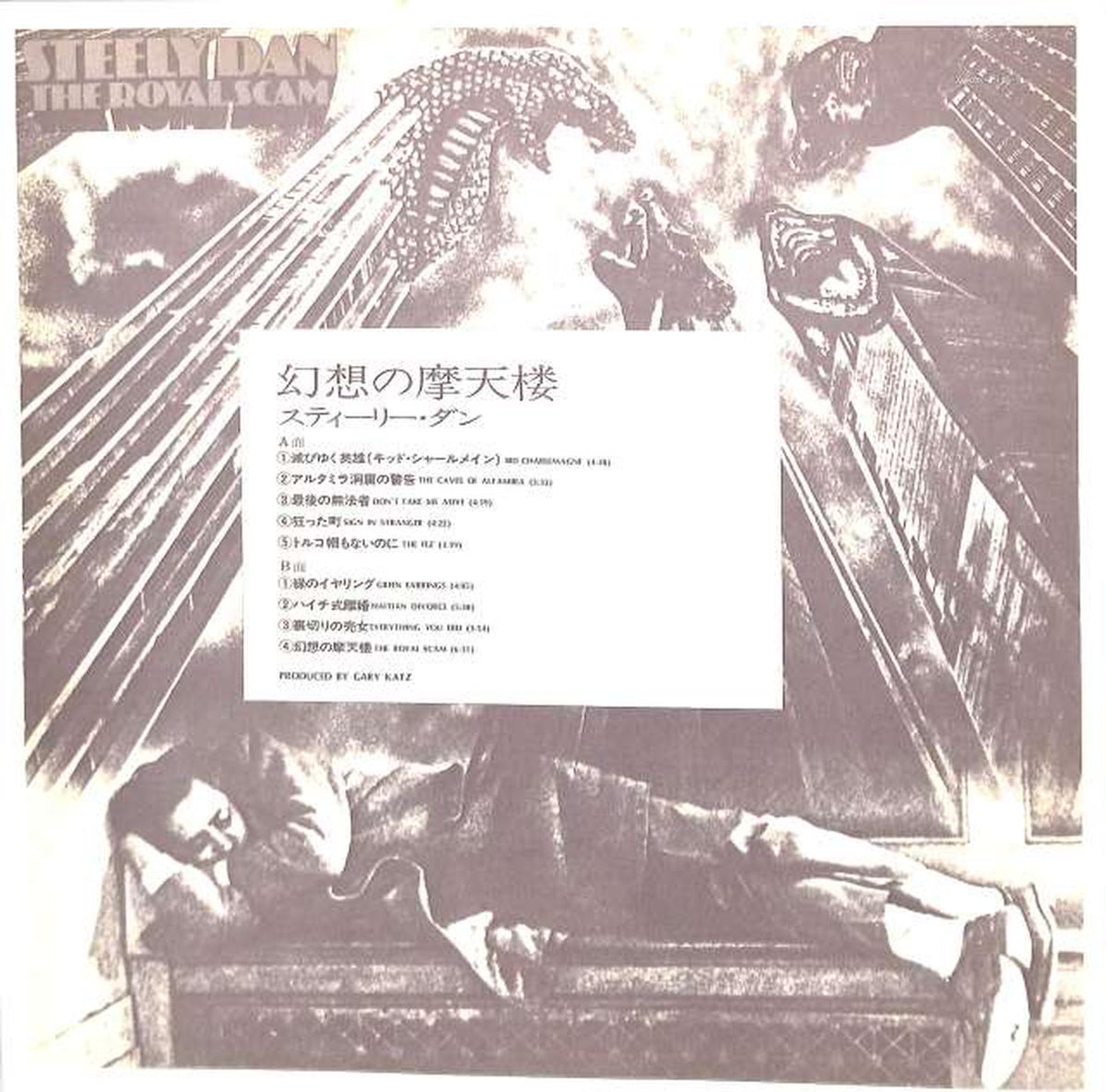Nippon Columbia Steely Dan "Illusory Skyscraper" YX-8028-AB