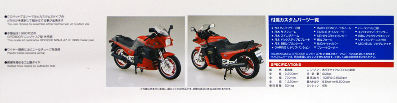 Aoshima Bike 049 1/12 Kawasaki ZX900A GPZ900R Ninja '90 with Custom Parts - BanzaiHobby