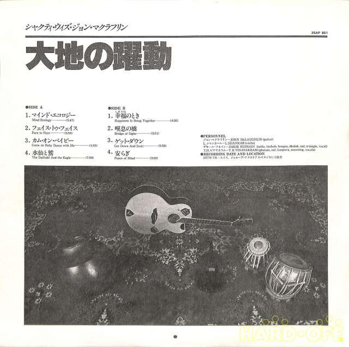 CBS Sony Shakti with John McLaughlin "The Movement of the Earth" 25AP-851