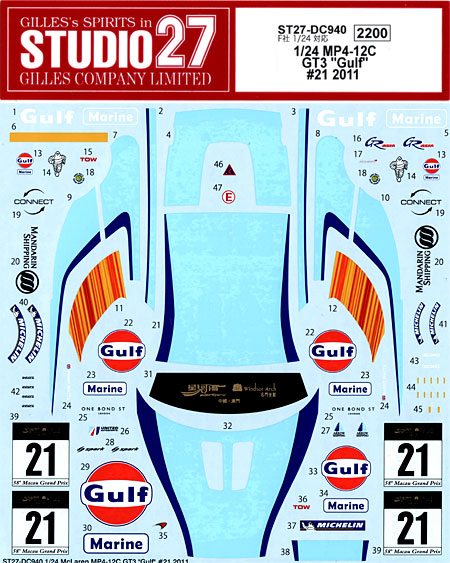 Studio27 DC940 1/24 McLaren MP4-12C GT3 'Gulf' #21 2011 Decal - BanzaiHobby