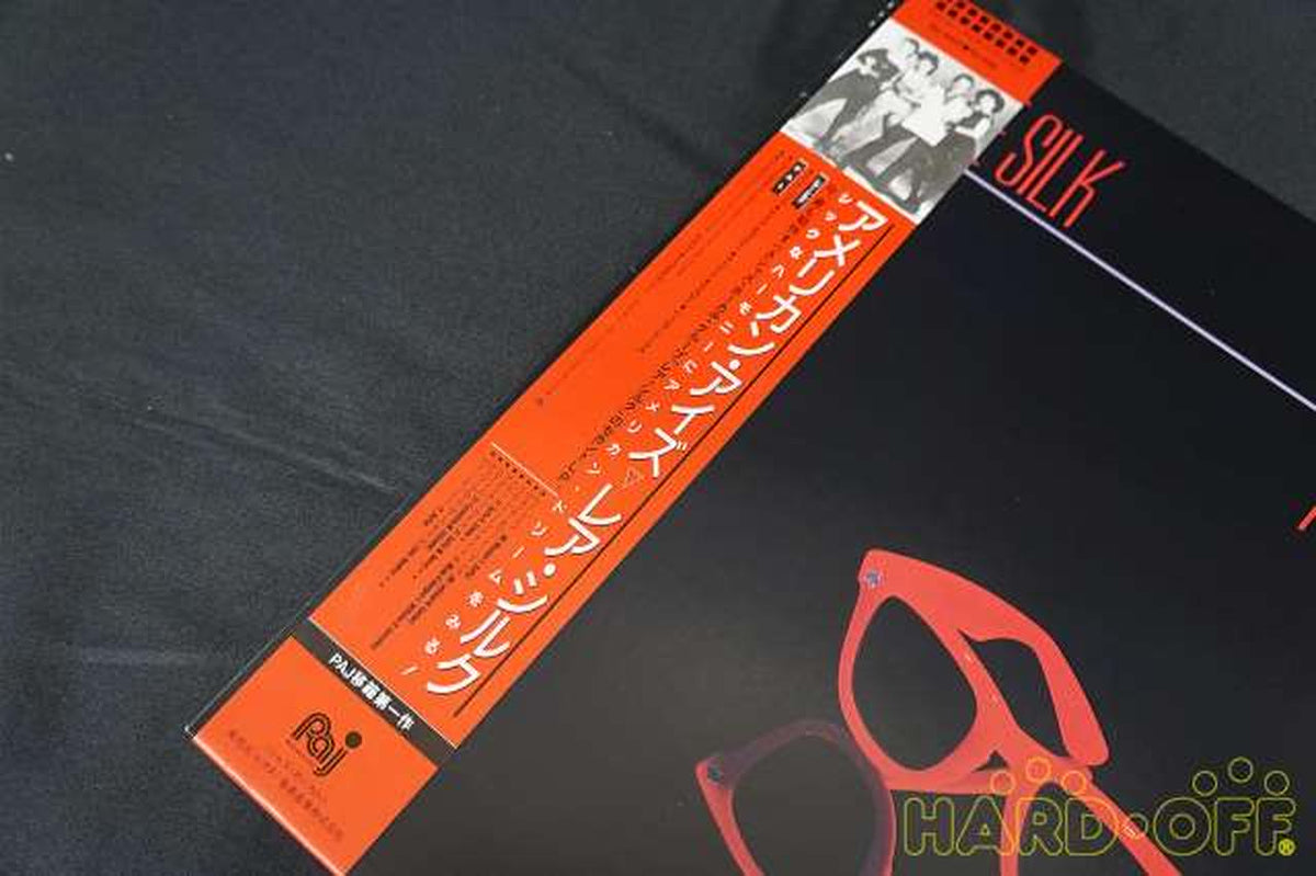PALO ALTO JAZZ Japanese Music American Eyes Rare Silk