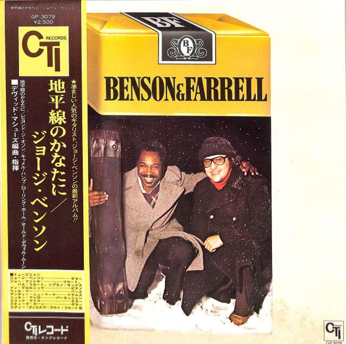 King George Benson "Beyond the Horizon" GP3079