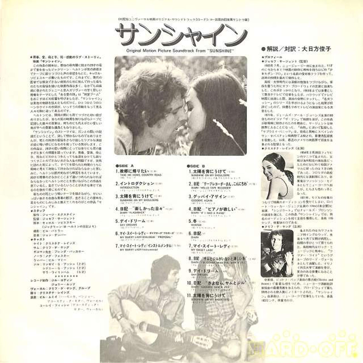 Victor Sound Publishing (MCA) Soundtrack 'Sunshine' MCA-7163