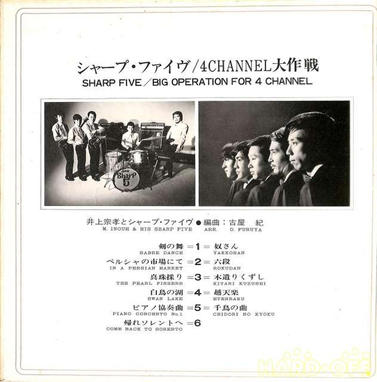 Nippon Columbia Sharp Five "Big Operation" Q(B)-