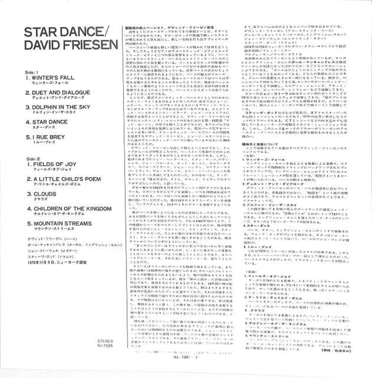 Nippon Phonogram David Friesen "Star Dance" RJ-7326