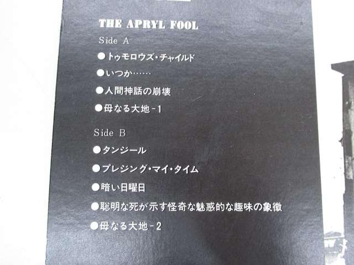 Nippon Columbia LP APRYLFOOL LQ-7017-A
