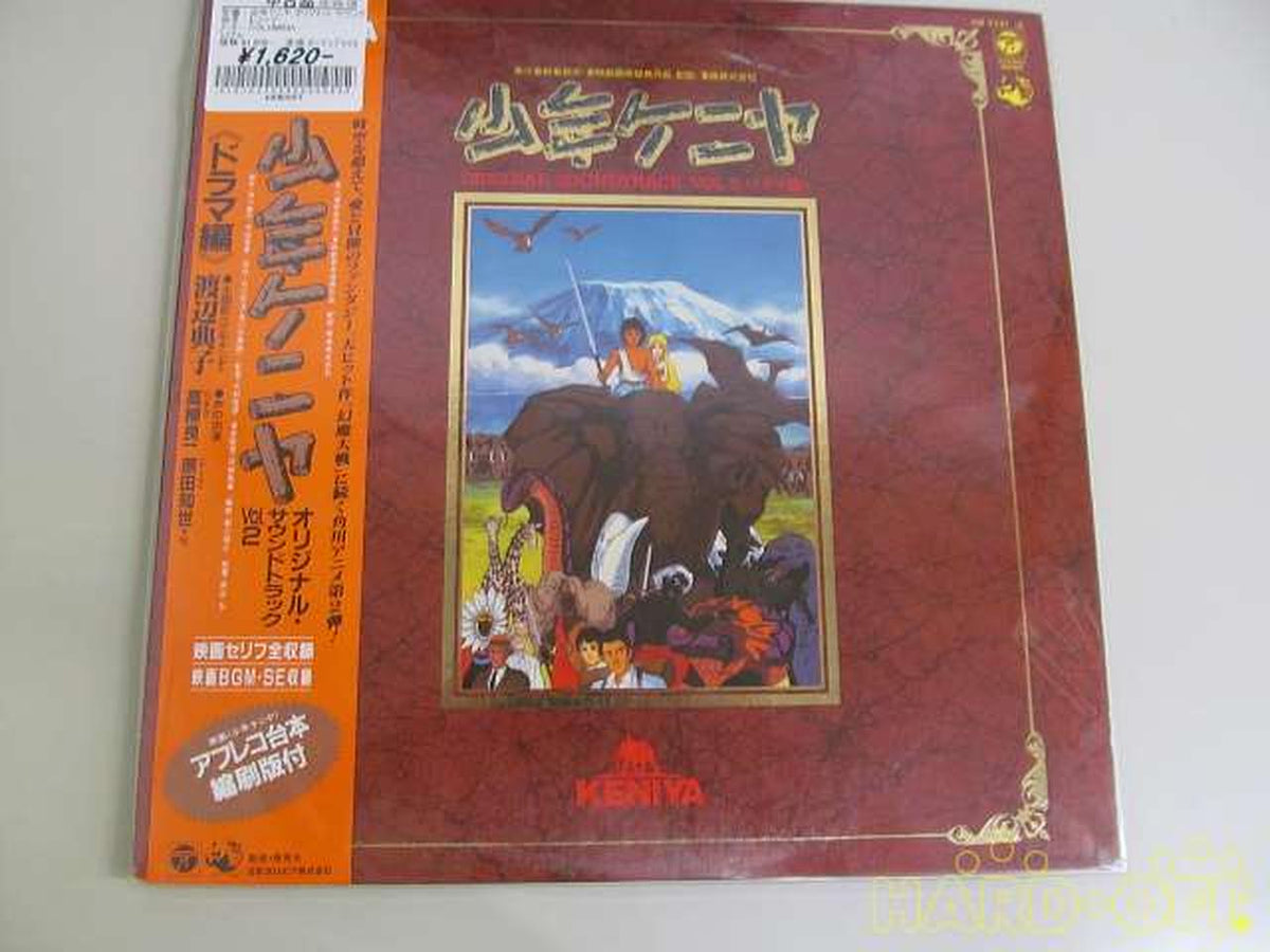 COLUMBIA Japanese Music Shonen Kenya Original Soundtrack VOL2
