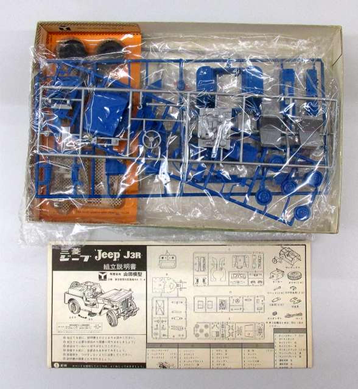 Yamada 1/22 Mitsubishi Jeep J3R Motorized Kit [JP-1] - Banzai Thrifting | BanzaiHobby