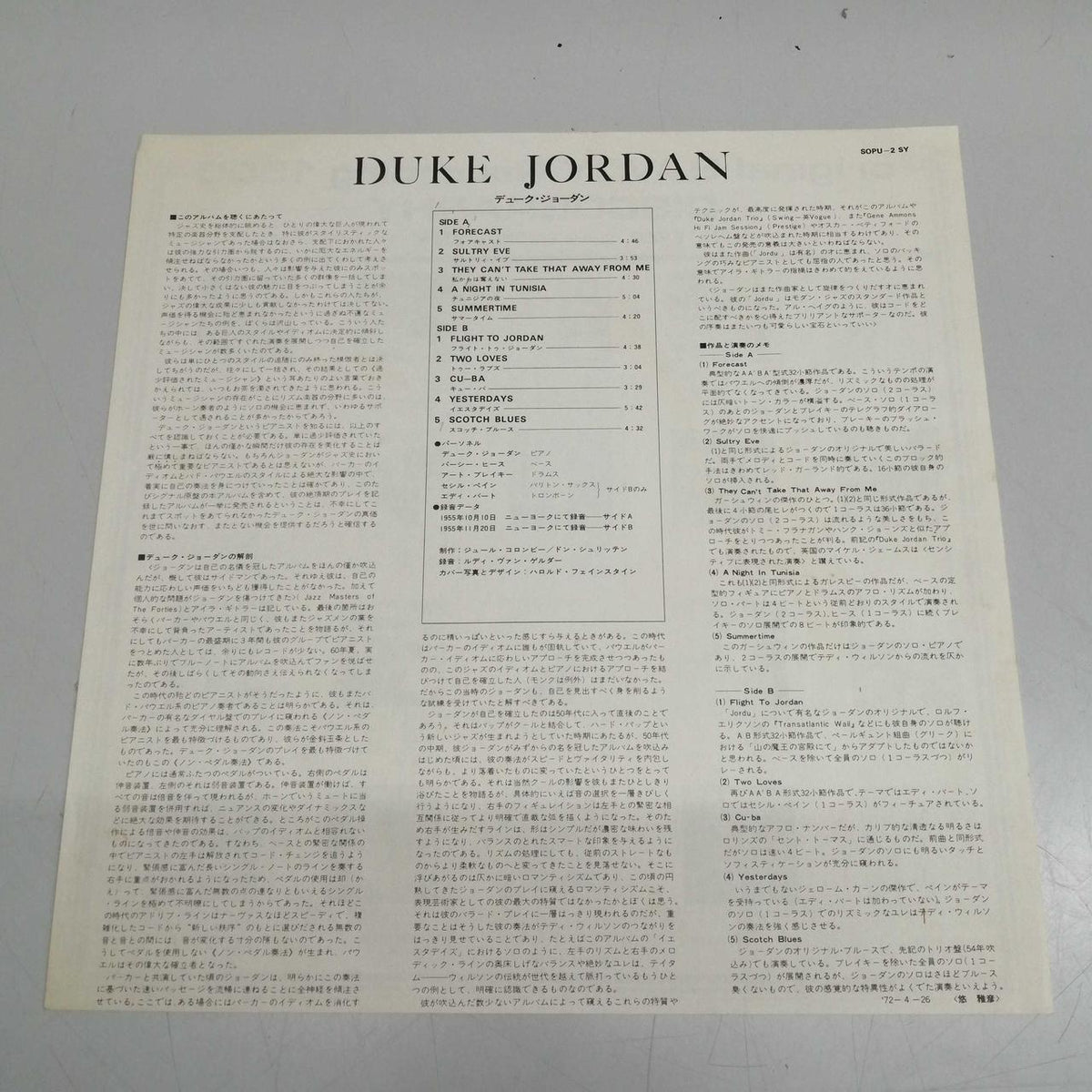 SONY DUKE JORDAN SIGNALE S1202