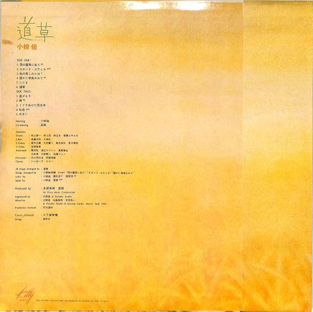 Polydor Kei Ogura, 'Dogusa' MKF1001