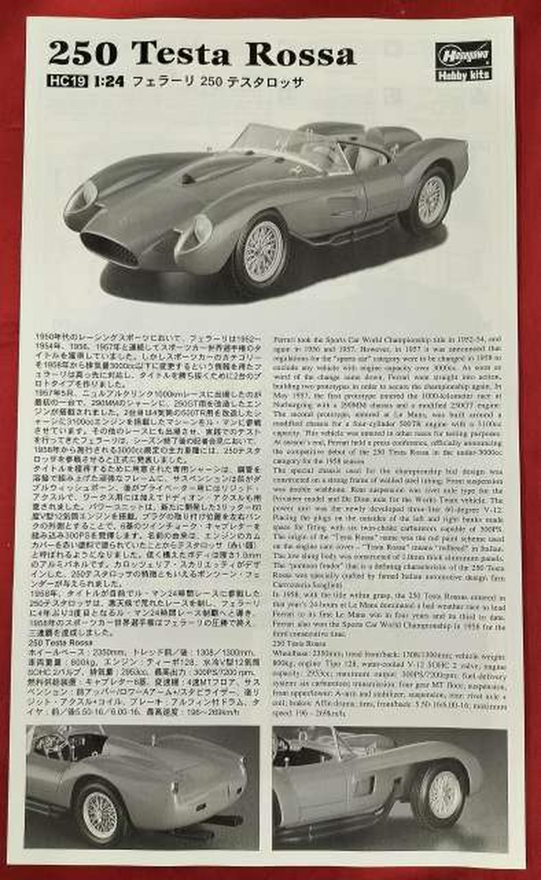 HASEGAWA Car Ferrari 250 Testarossa - Banzai Thrifting | BanzaiHobby