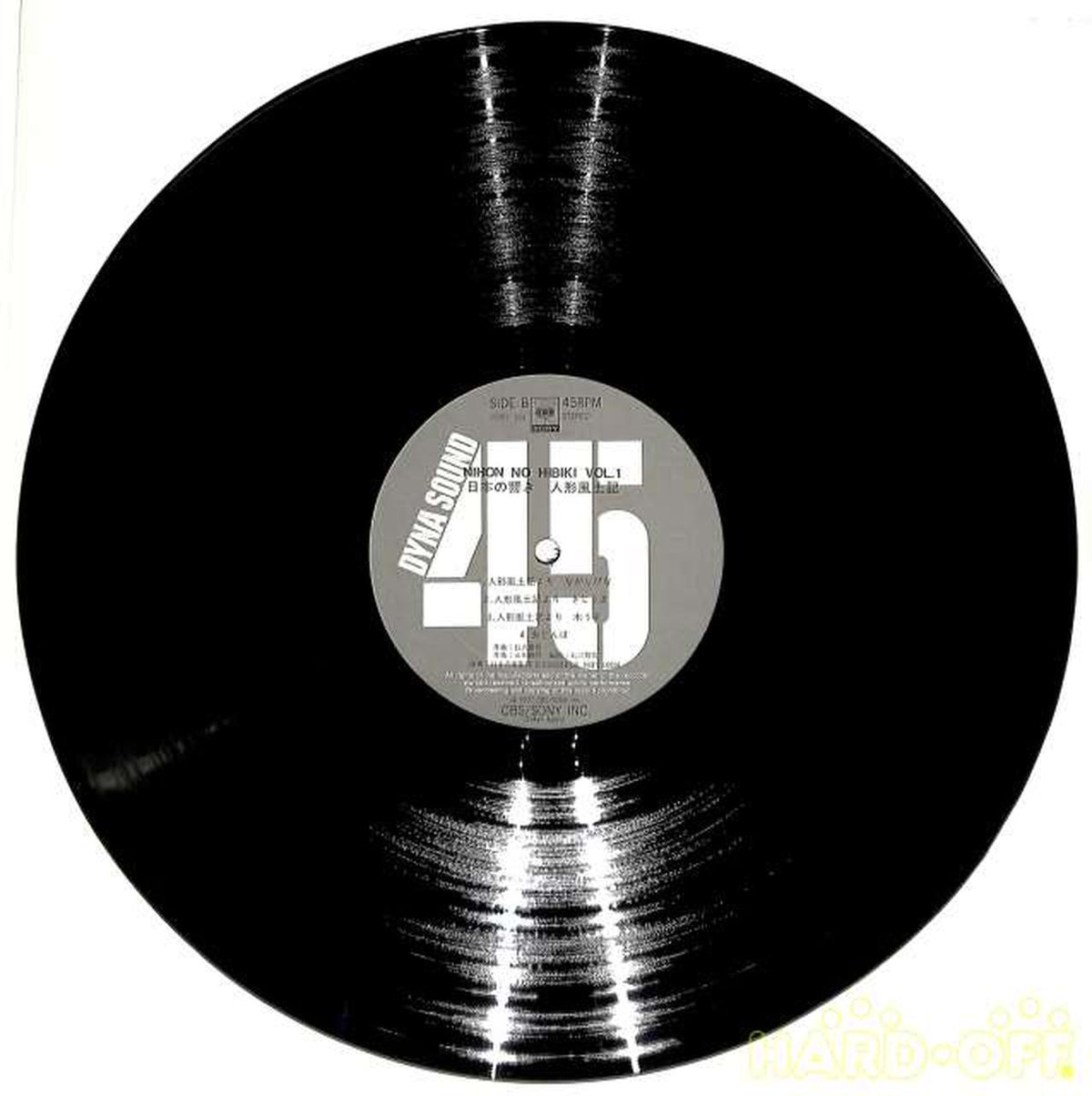 CBS Sony Japanese Sounds VOL.1 'Ningyo Fudoki' 28AG-164 45rpm