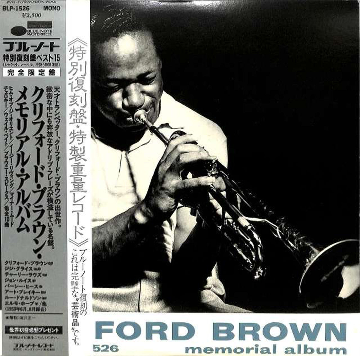 King Clifford Brown "Memorial Album" BLP-1526
