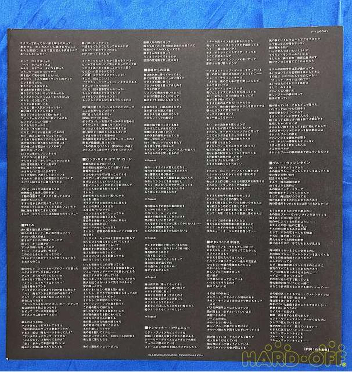 Asylum Records Blue Valentine Tom Waits P-10604Y