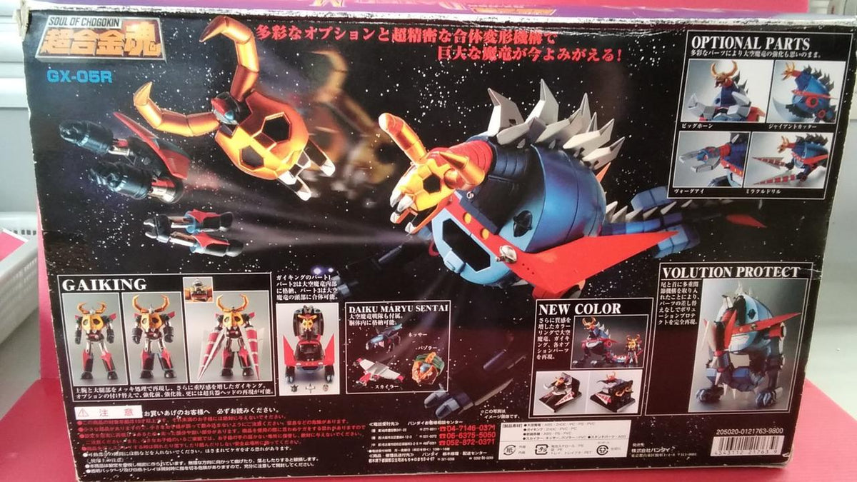 Bandai Chogokin Soul: Great Sky Demon Dragon Gaiking