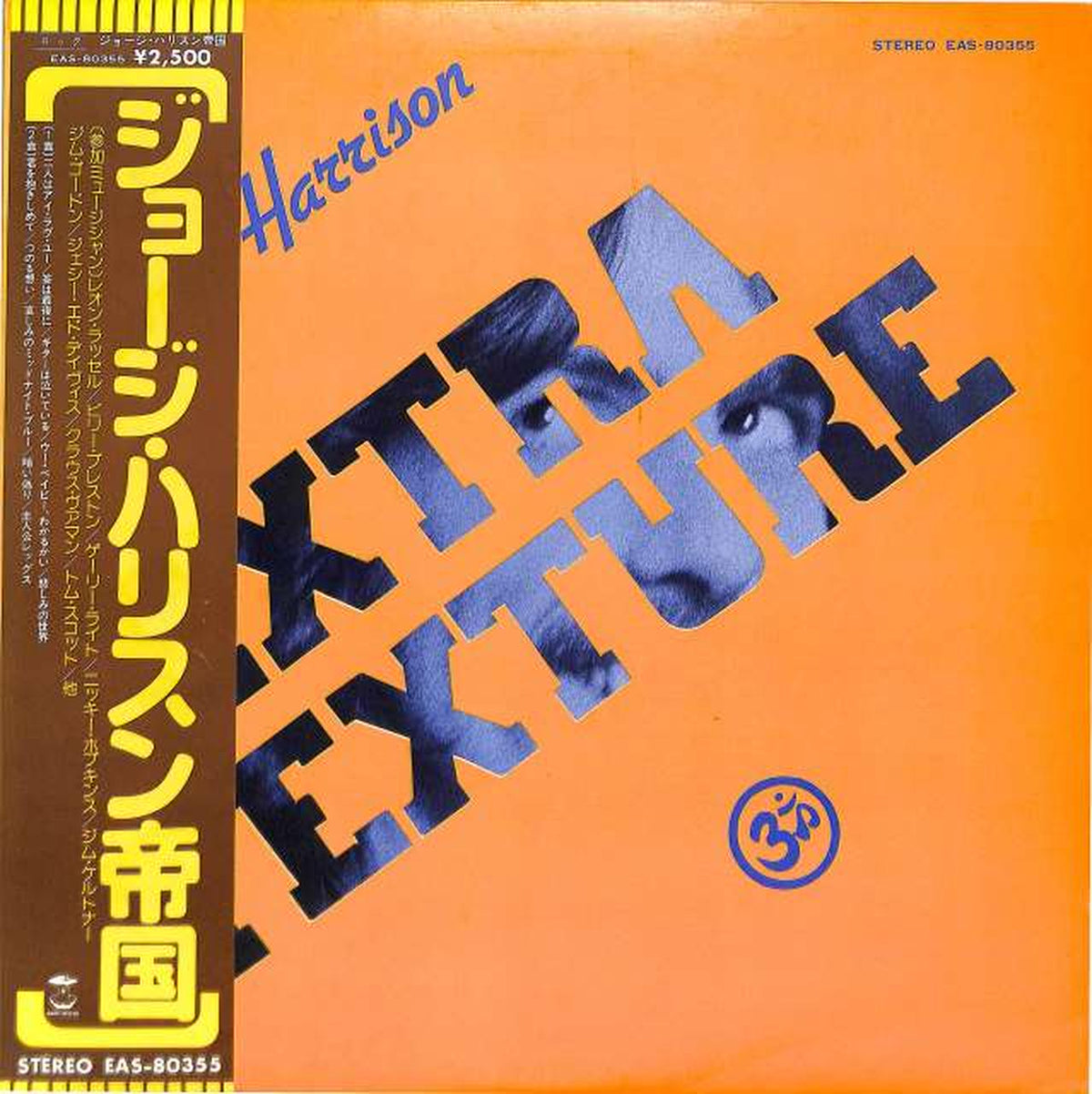 Toshiba EMI George Harrison "George Harrison Empire" EAS-80355