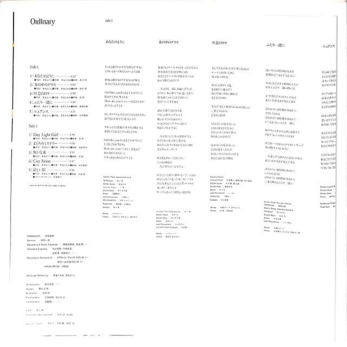 Polydor Takao Kisugi 'Ordinary' 28MS0038