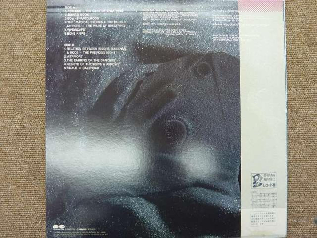 Canyon Records Japanese Music Yasukazu Sato (YAS-KAZ) Jomon Ode