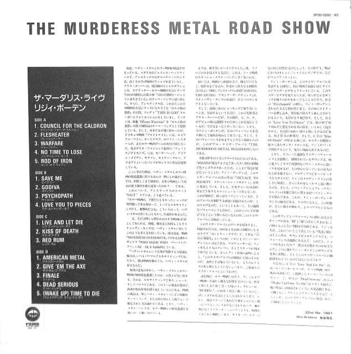FEMS Lizzy Borden "The Mardaris Live" SP36-5292/93