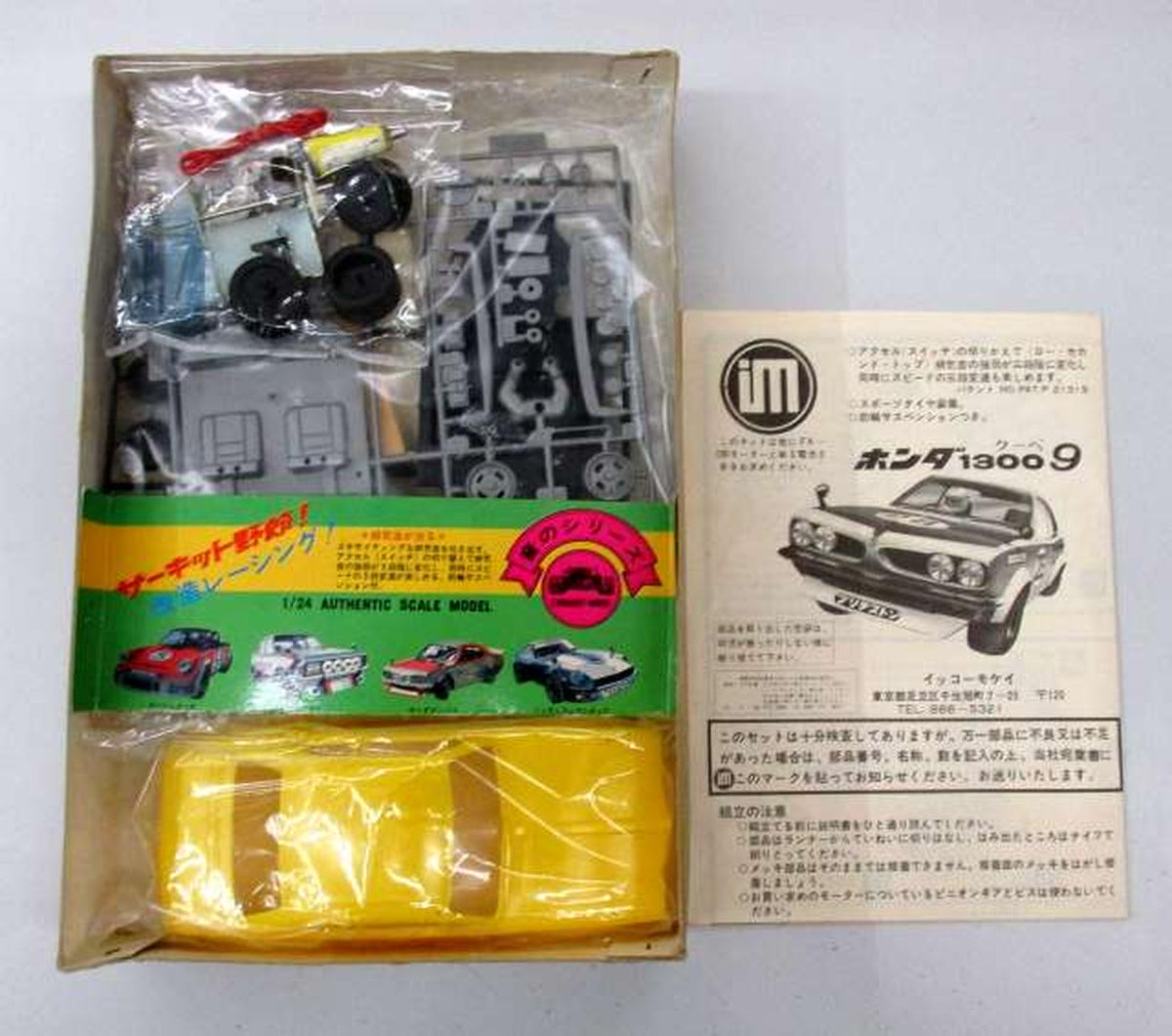Ikko Model 1/24 Honda 1300 Coupe Motorized Kit [182] - Banzai Thrifting | BanzaiHobby