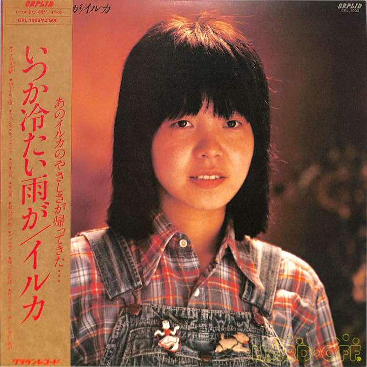 crown Dolphin: "Someday Cold Rain Will Come" OPL-1003