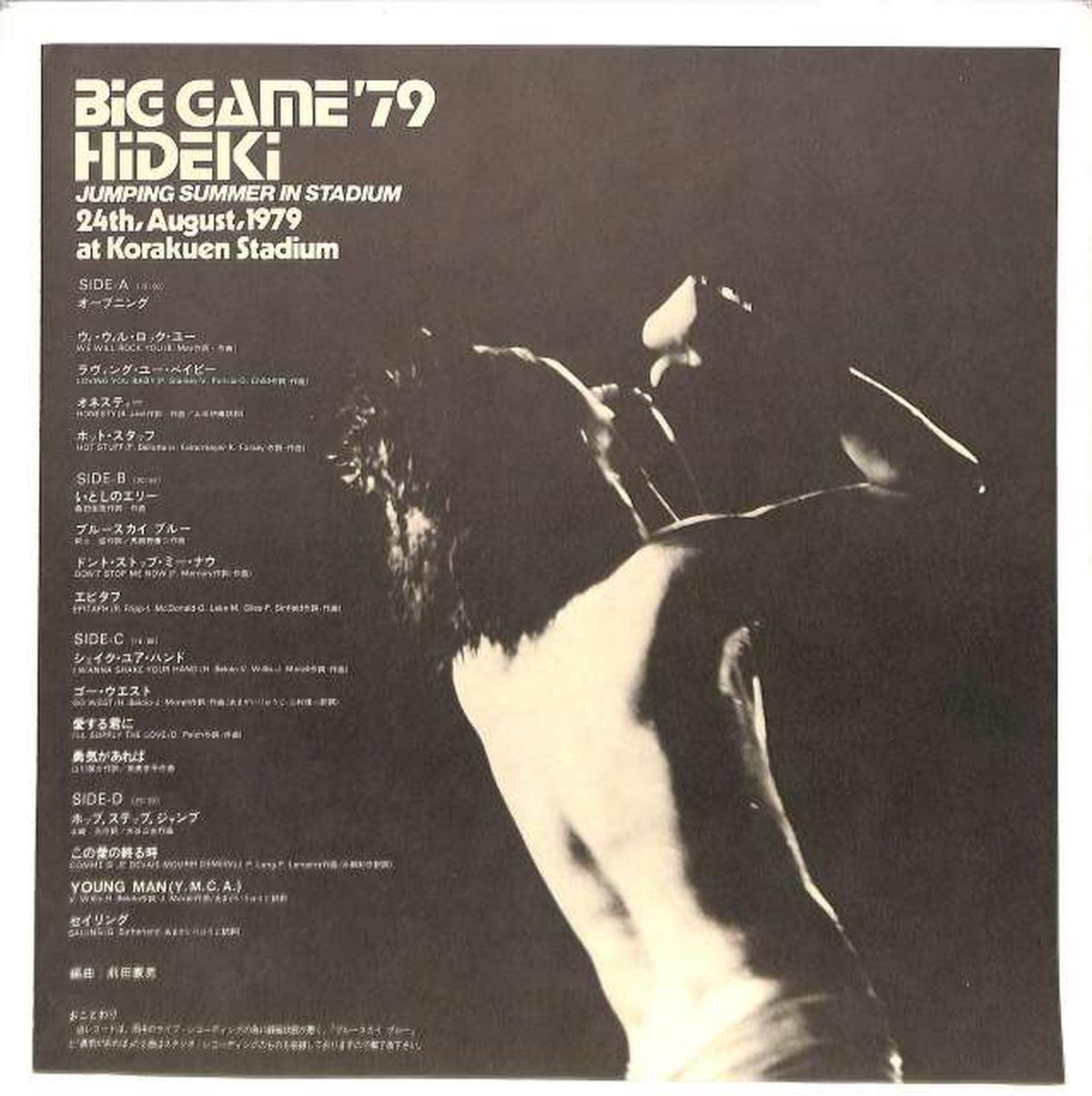 RVC Hideki Saijo 'Big Game '79 Hideki' RVL-2077~8 2LP