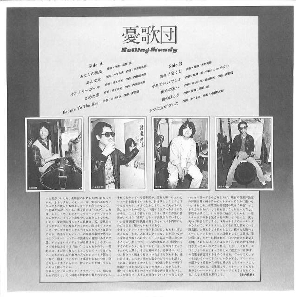 trio Yukadan 'Rolling Steady' 3SB-1013