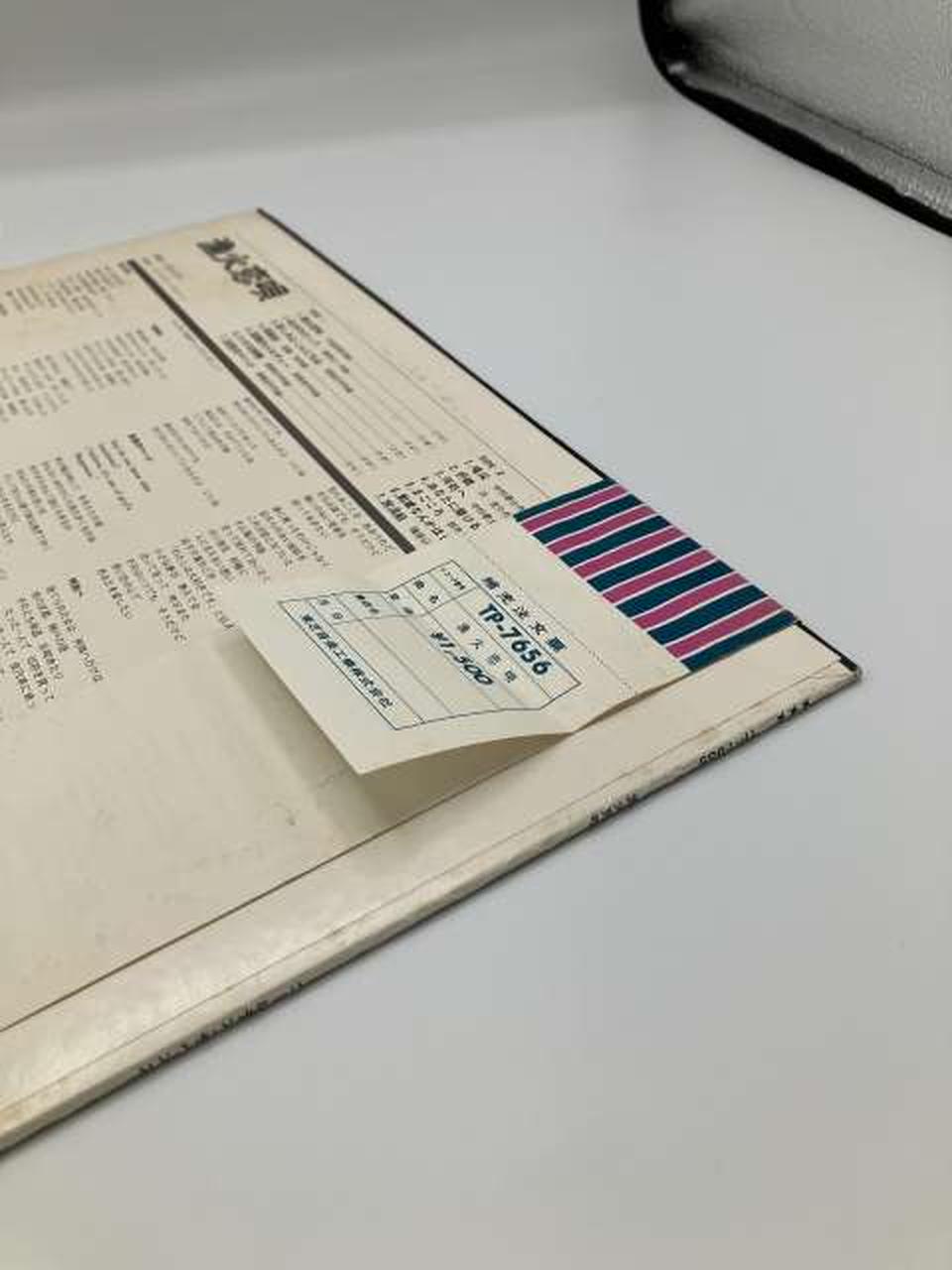 Toshiba Musical Industries, Ltd. Japanese Music Yubi Koiuta / Keio Araki