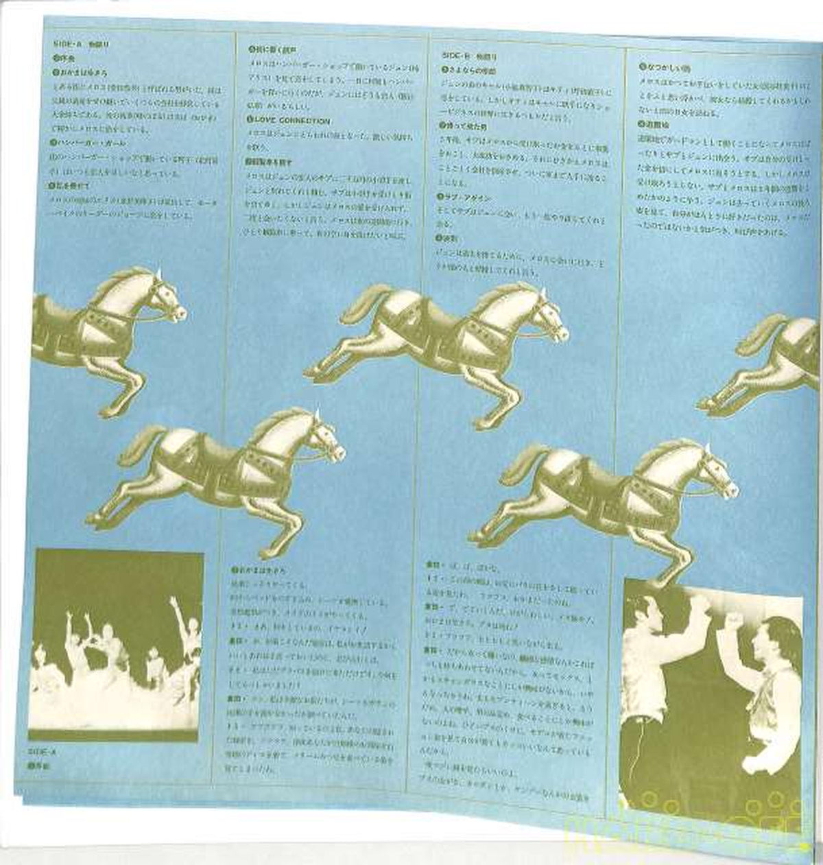 Toshiba EMI Tokyo Kid Brothers 'Melos of the City' KTP-80092