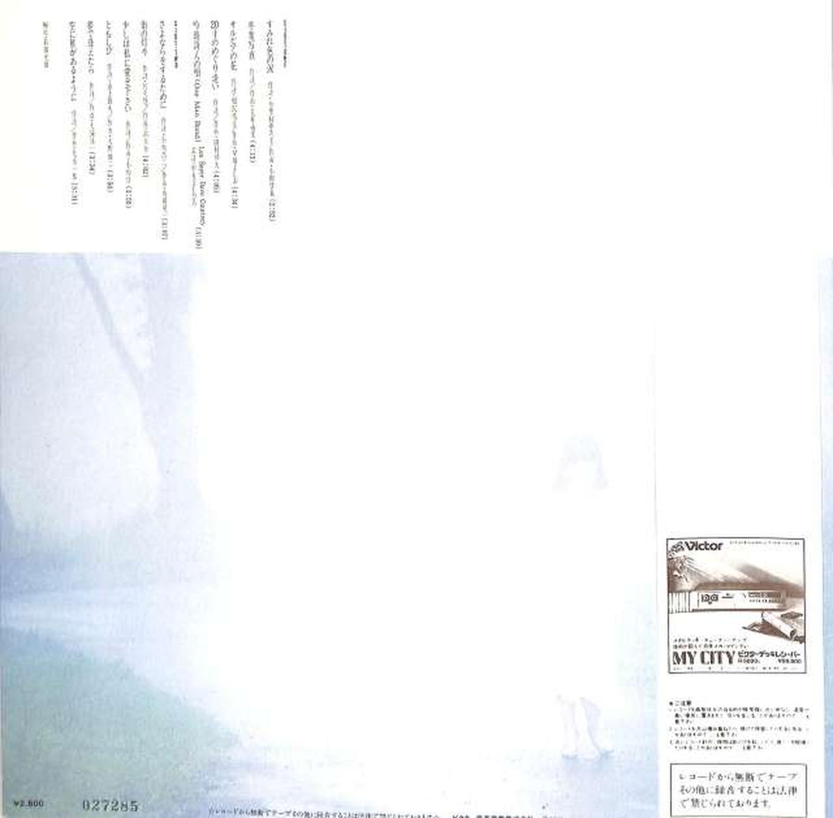 Victor Hiromi Iwasaki "From Violet-Colored Tears..." SJX-30123