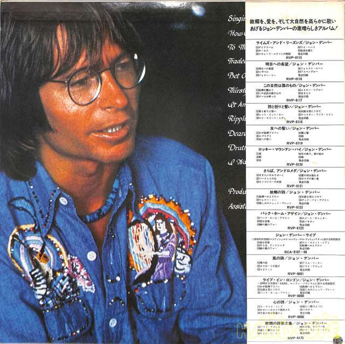 RVC John Denver "The Joy of Living" RVP-6253