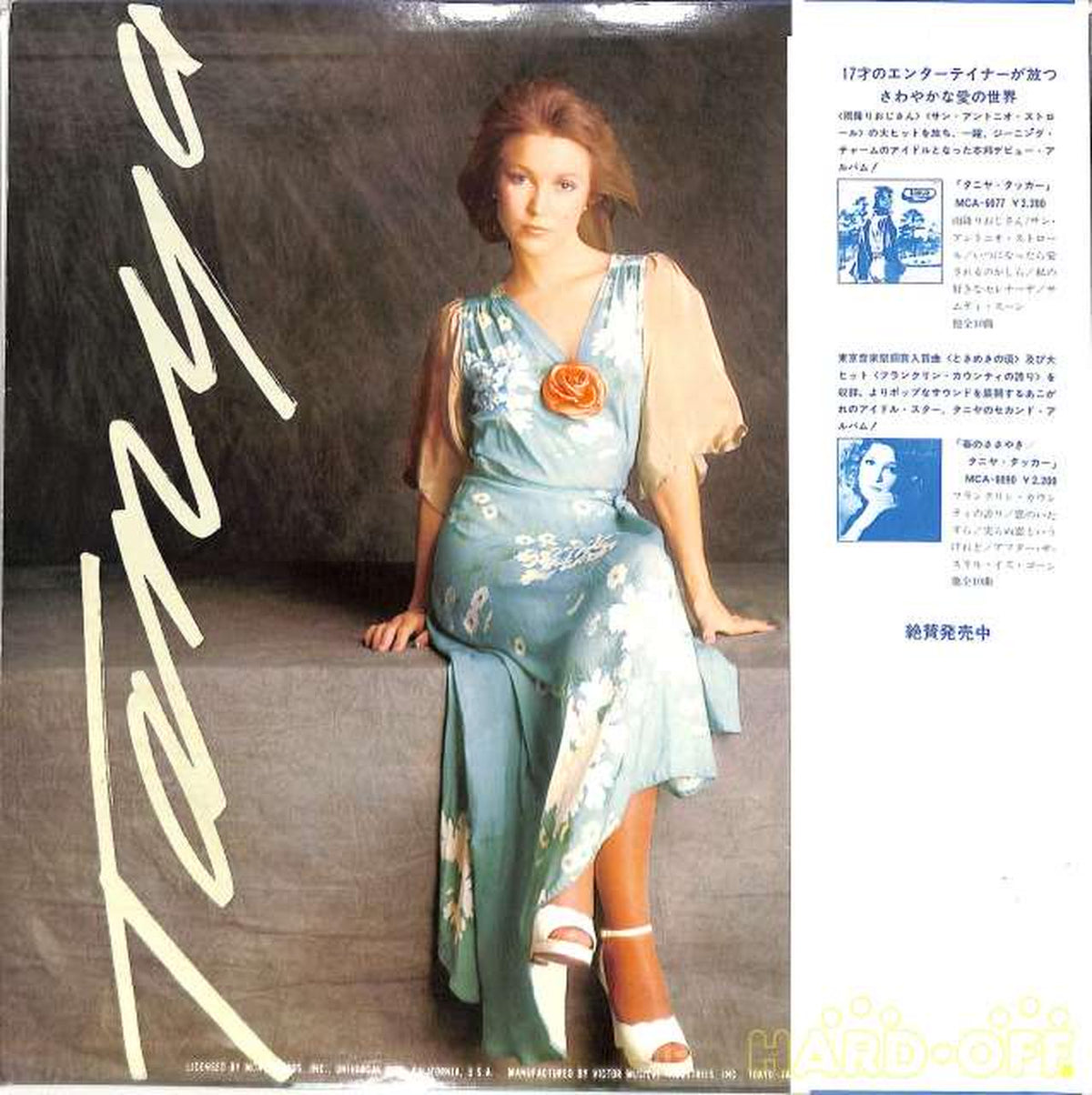 Victor Tanya Tucker "Hello Mr. Sunshine" VIM-6112