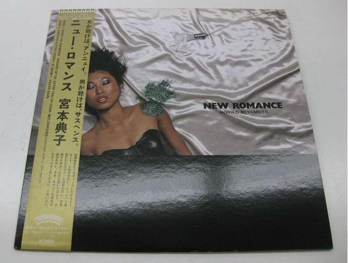 Polystar Noriko Miyamoto / New Romance Noriko Miyamoto / New Romance