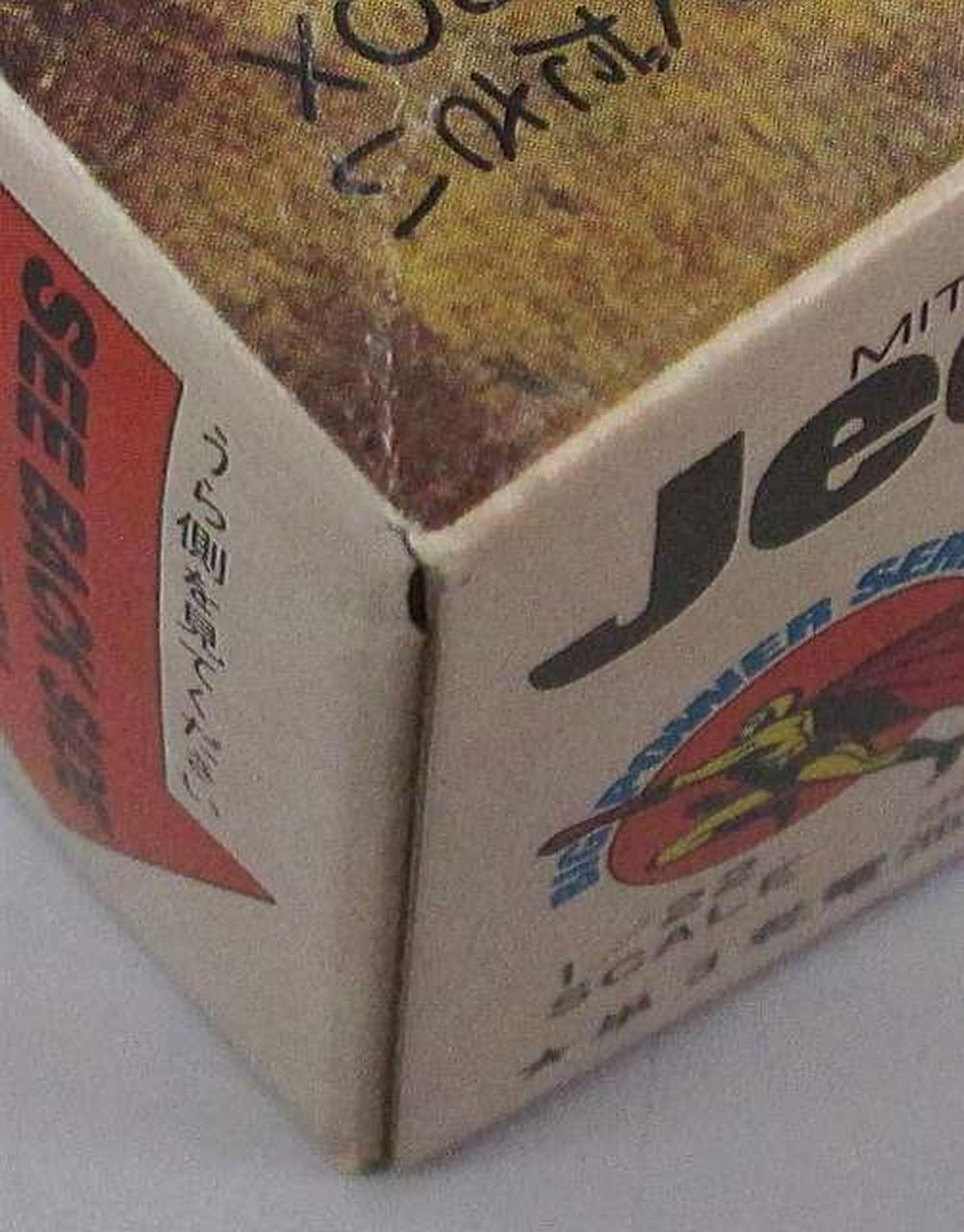Yamada 1/22 Jeep J3R Motorized Kit [JP-2-600] - Banzai Thrifting | BanzaiHobby